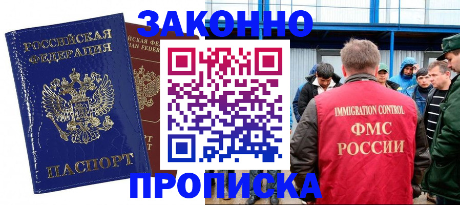 пропишу в квартире в Кызыле