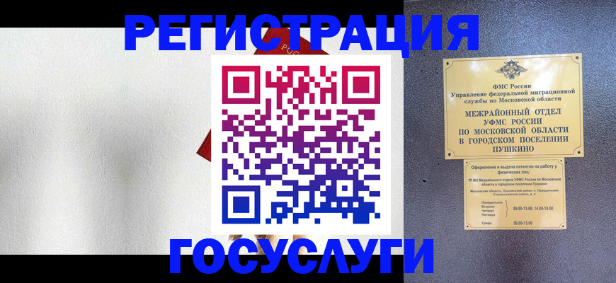 прописка ребенка в Кызыле