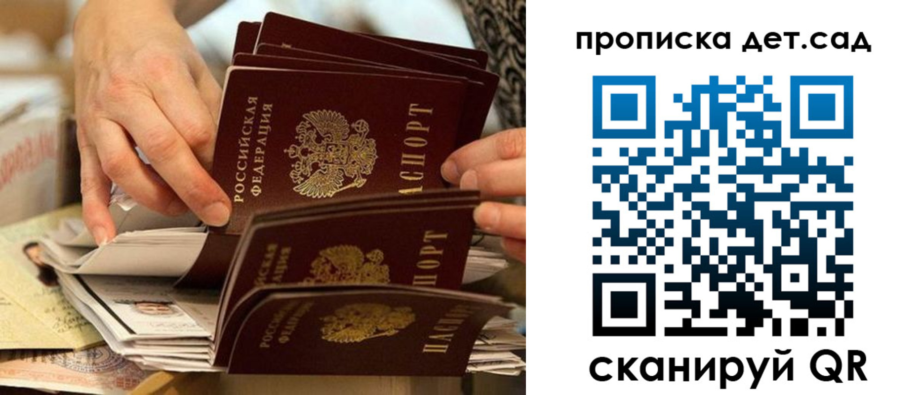 временная регистрация поиск в Кызыле