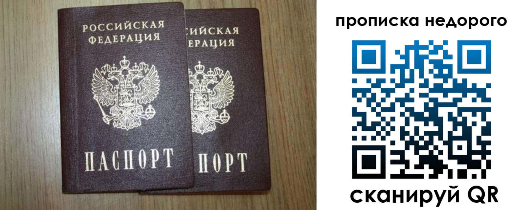 прописка 2025 в Кызыле