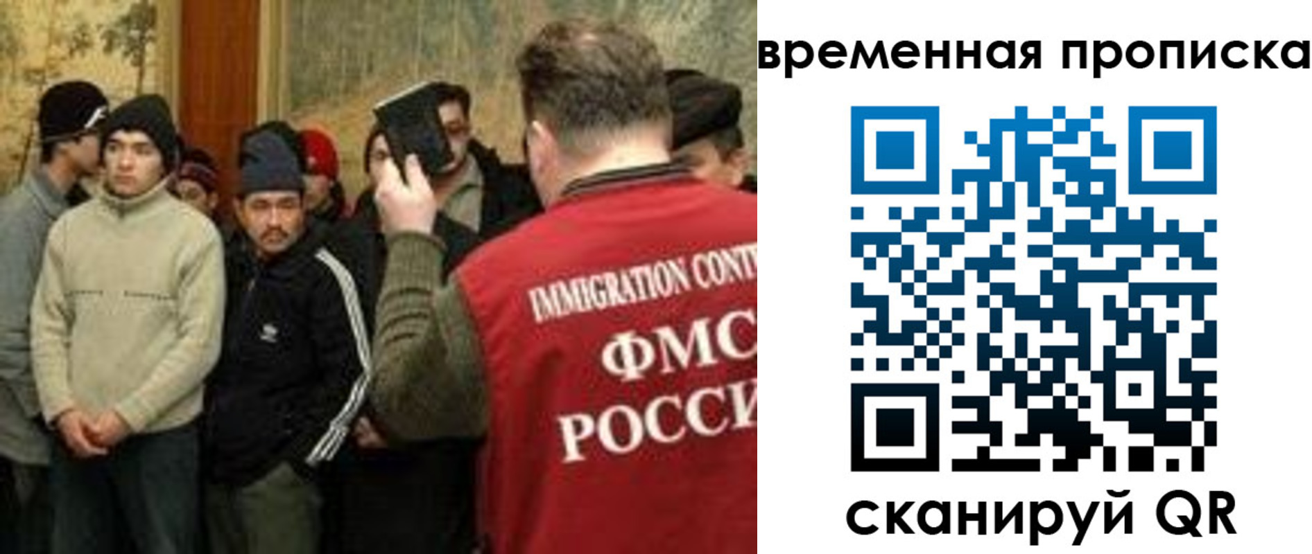 временная регистрация в Кызыле