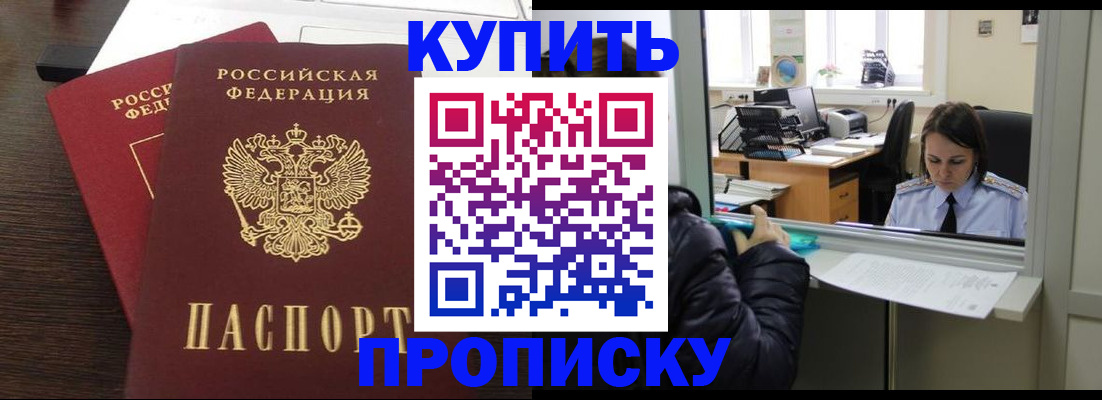 найти адрес прописки в Кызыле
