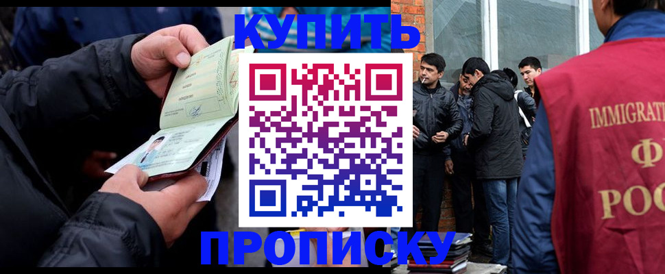 найти адрес прописки в Кызыле