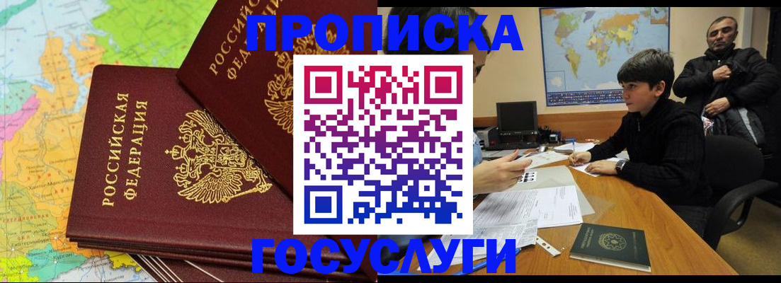 временная регистрация гарантия в Кызыле