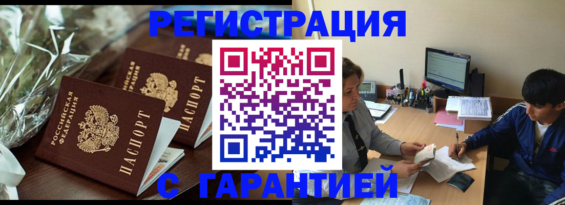 прописка для кредита в Кызыле